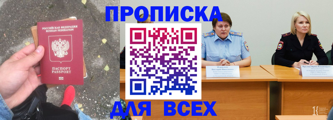 миграционный учет в Адыгее