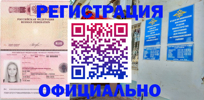 временная регистрация адрес в Адыгее