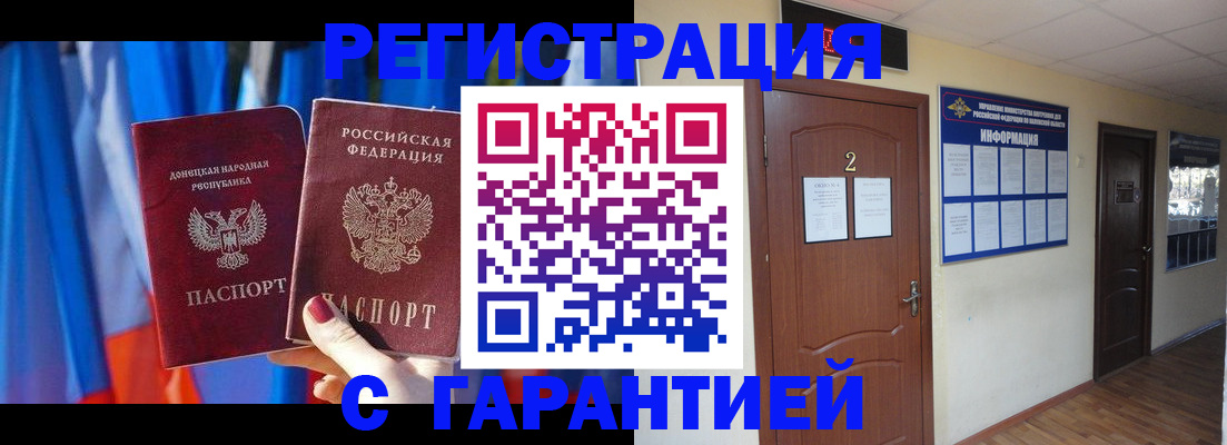 временная регистрация в квартире в Адыгее