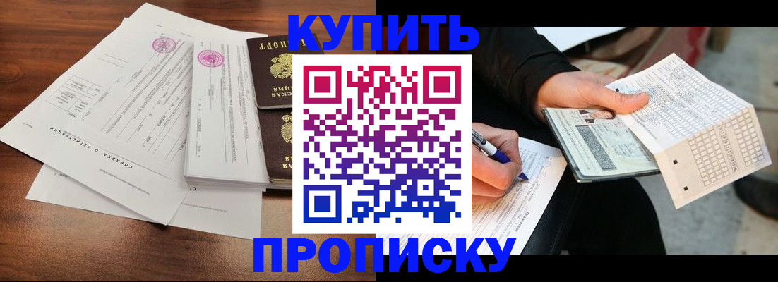 прописка для военкомата в Адыгее