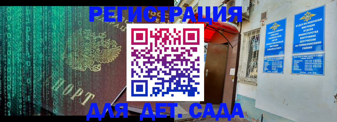 временная регистрация 2025 в Адыгее