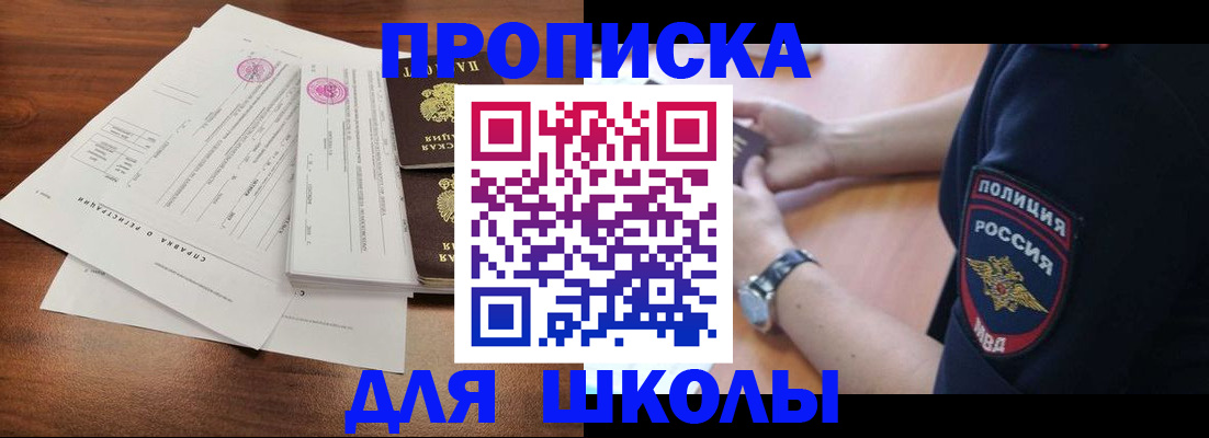 временная регистрация недорого в Адыгее