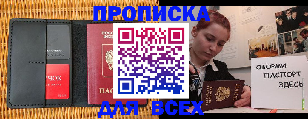 временная регистрация в Адыгее